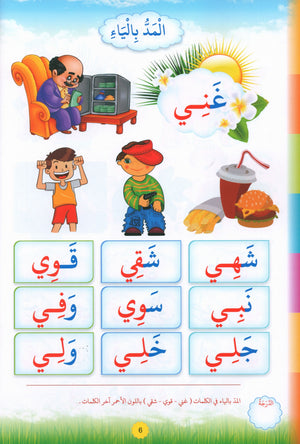 Reading Teacher (Part 2): How to Help Students Read Quickly and Speak Fluently اعداد طفل سريع القراءة أديب العبارة