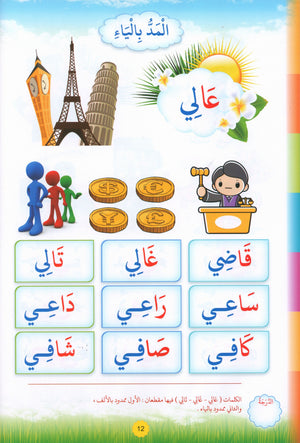 Reading Teacher (Part 2): How to Help Students Read Quickly and Speak Fluently اعداد طفل سريع القراءة أديب العبارة