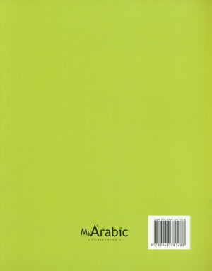 In Arabic Textbook: Grade 1 Part 1 بالعربي
