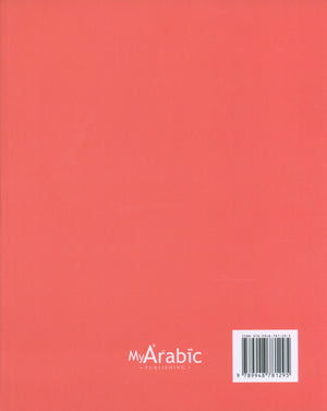 In Arabic Textbook: Grade 2 Part 1 بالعربي