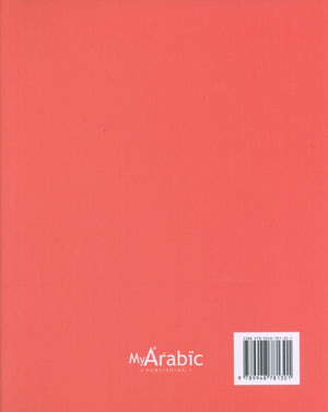 In Arabic Textbook: Grade 2 Part 2 بالعربي