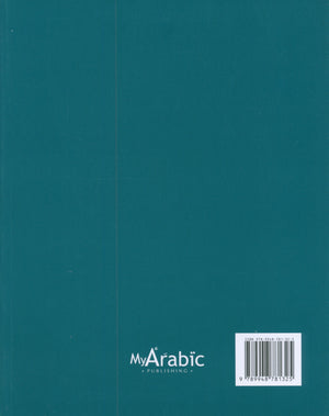 In Arabic Textbook: Grade 4 Part 1 بالعربي