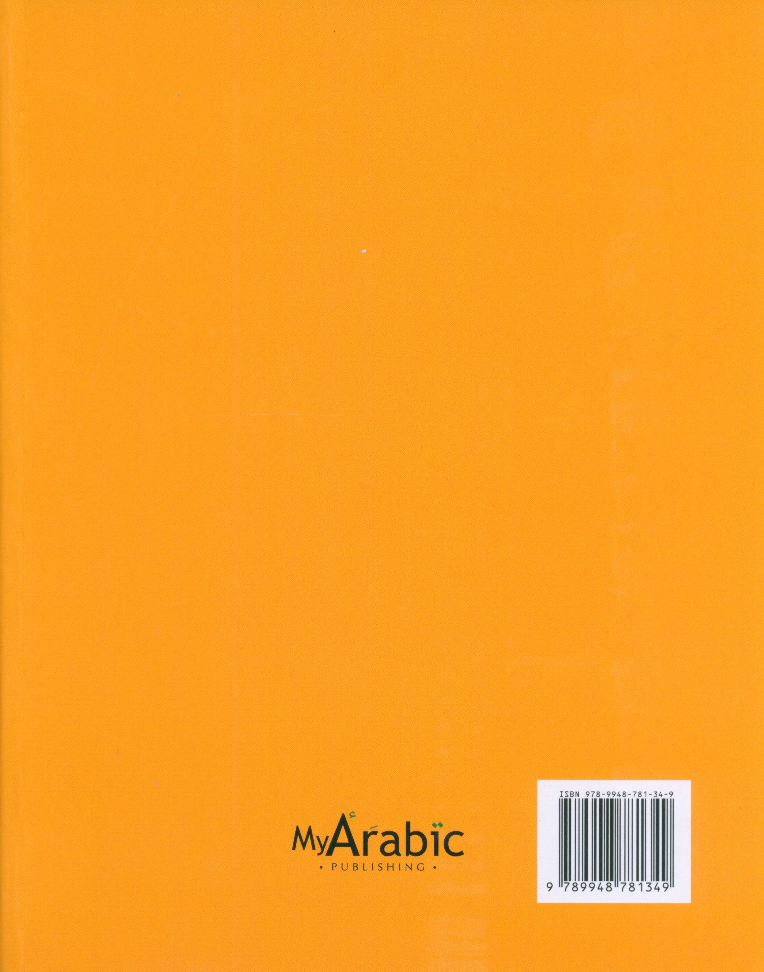 In Arabic Textbook: Grade 5 Part 1 بالعربي