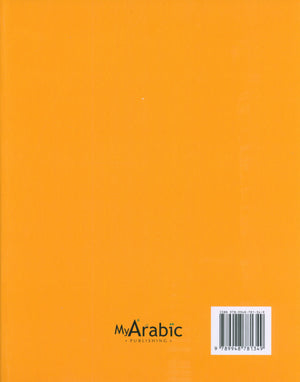 In Arabic Textbook: Grade 5 Part 1 بالعربي