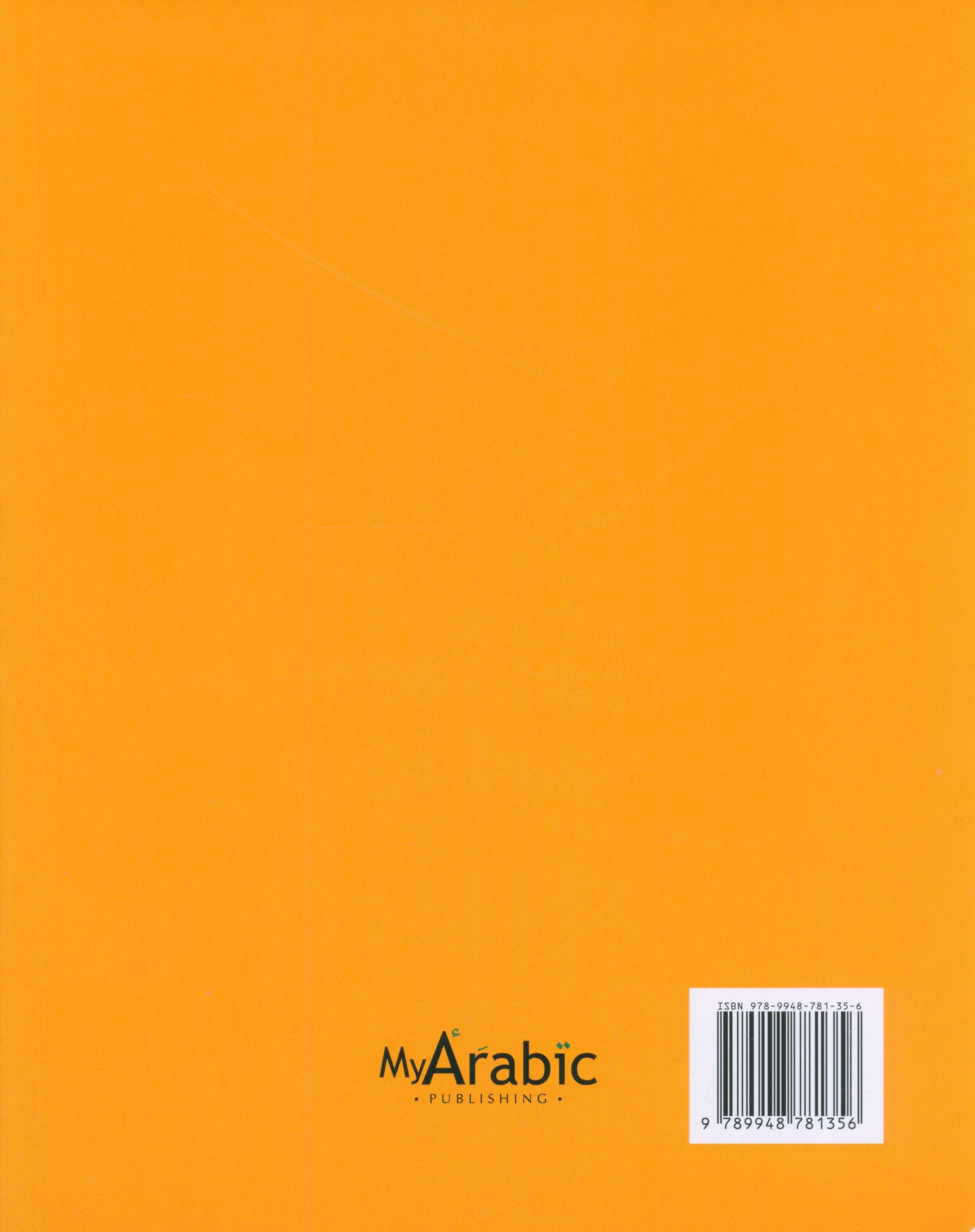 In Arabic Textbook: Grade 5 Part 2 بالعربي