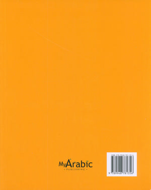 In Arabic Textbook: Grade 5 Part 2 بالعربي