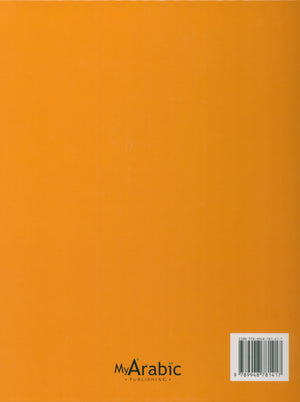 In Arabic Teacher Guide: Grade 5 Part 1 بالعربي