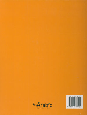 In Arabic Teacher Guide: Grade 5 Part 2 بالعربي
