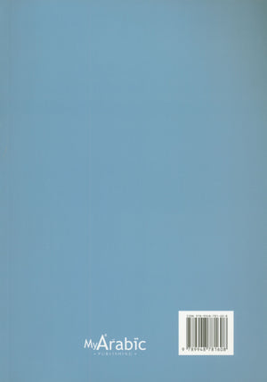 In Arabic Textbook: Grade 8 Part 2 بالعربي