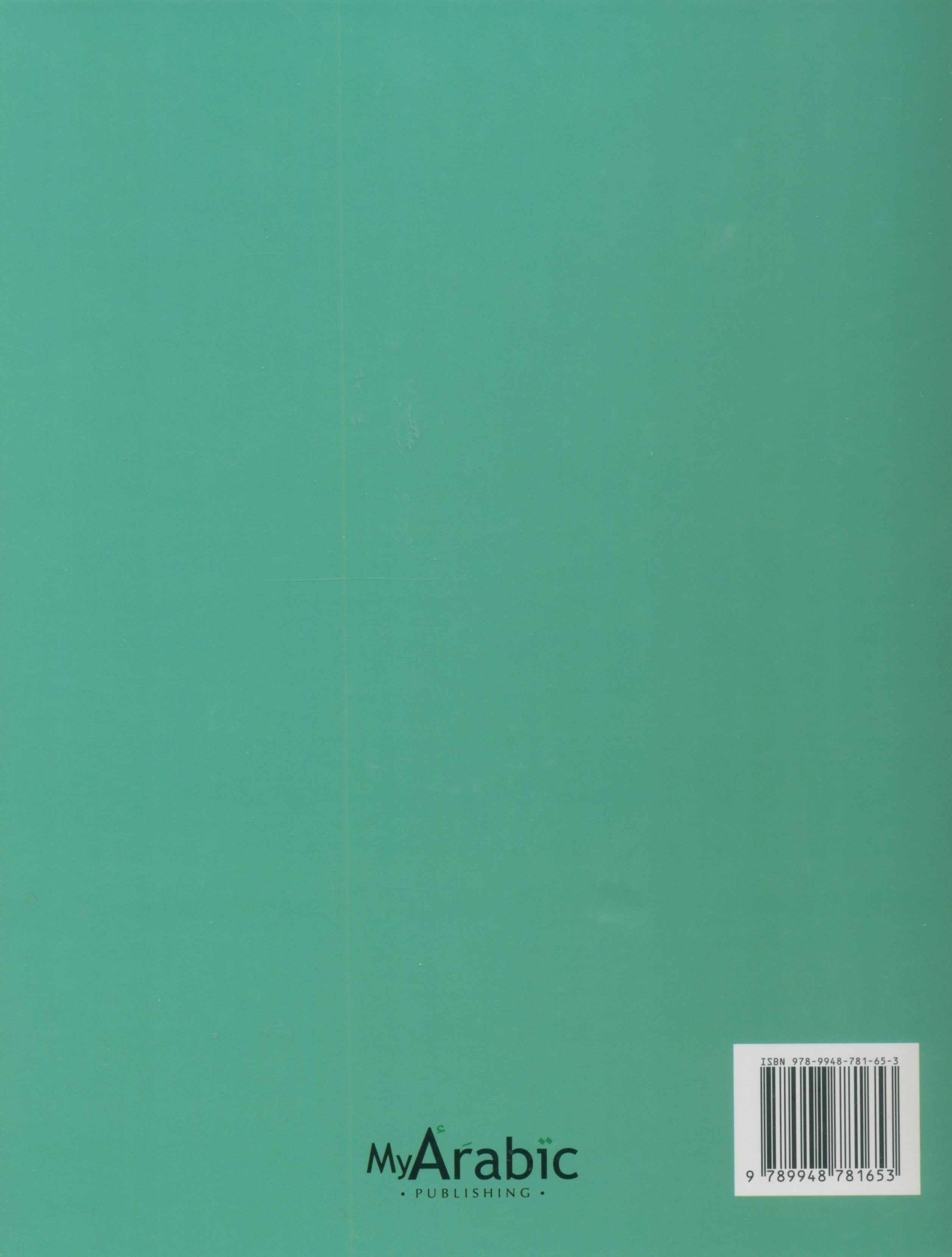 In Arabic Teacher Guide: Grade 3 Part 2 بالعربي