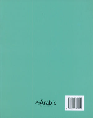 In Arabic Textbook: Grade 3 Part 1 بالعربي