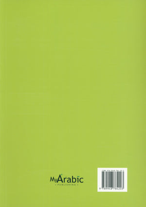 In Arabic Textbook: Grade 7 Part 1 بالعربي