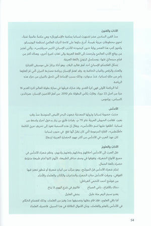 In Arabic Textbook: Grade 7 Part 3 بالعربي