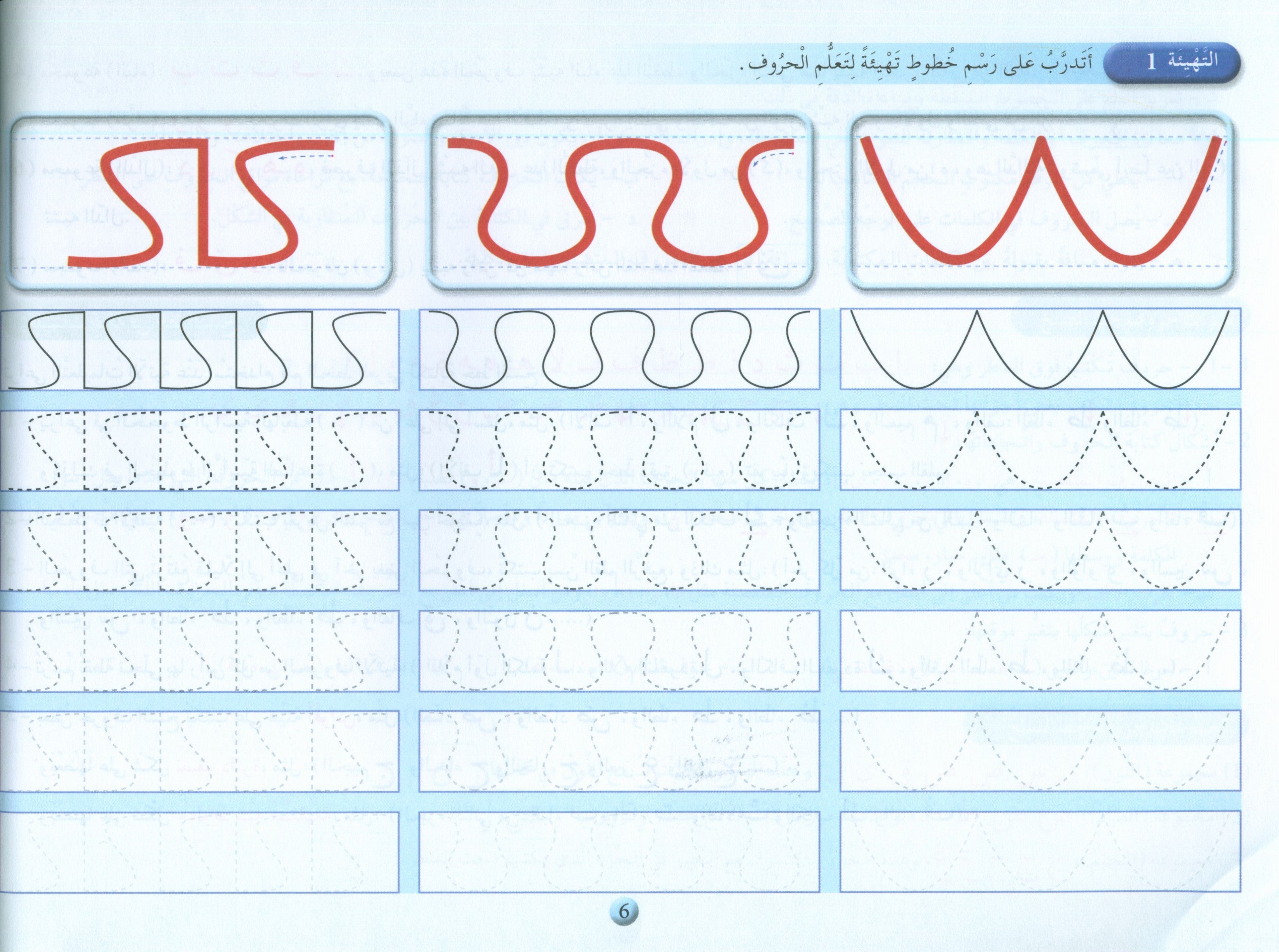 Arabic Calligraphy Club نادي الخط العربي