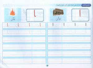 Arabic Calligraphy Club نادي الخط العربي