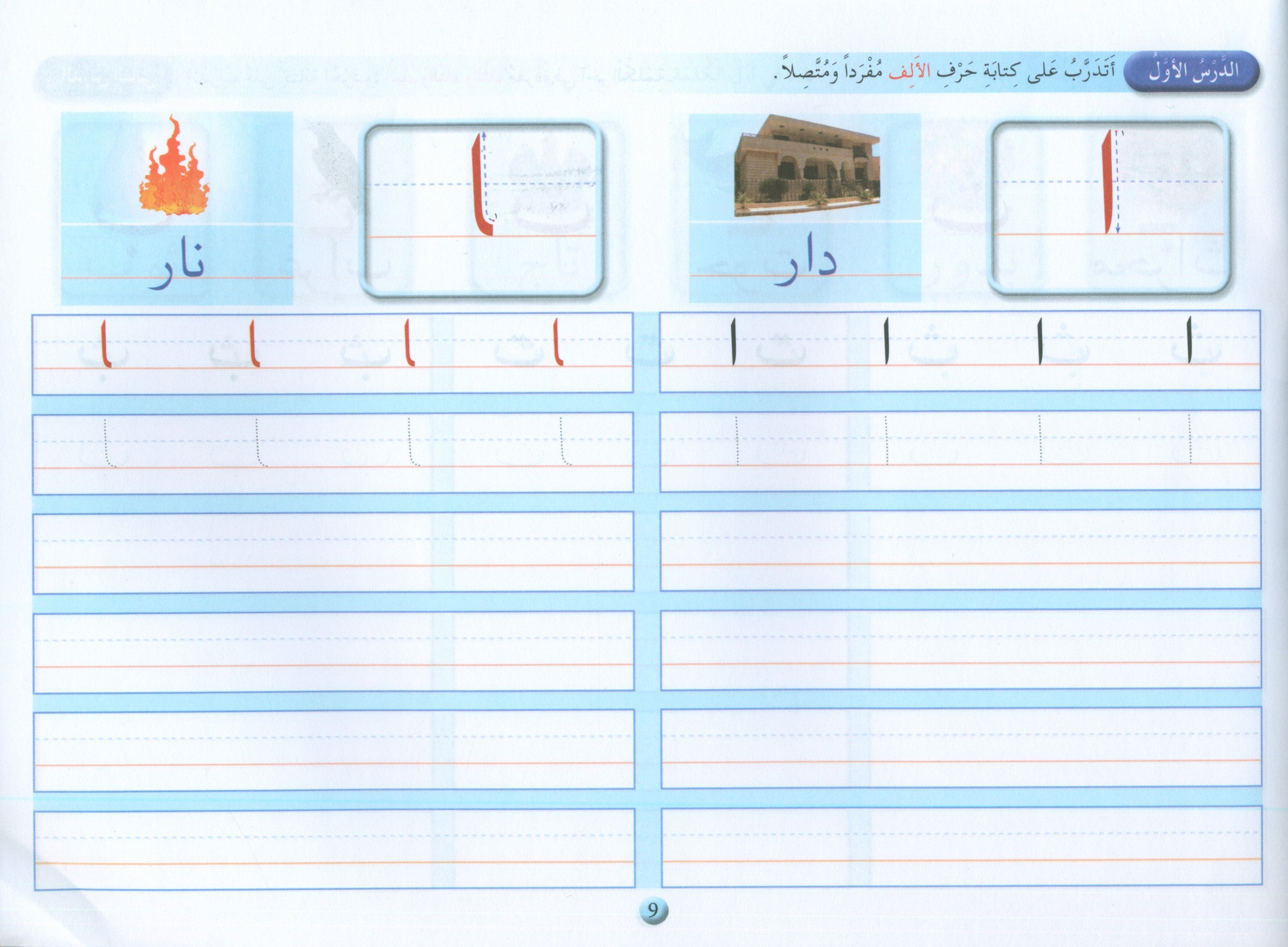 Arabic Calligraphy Club نادي الخط العربي