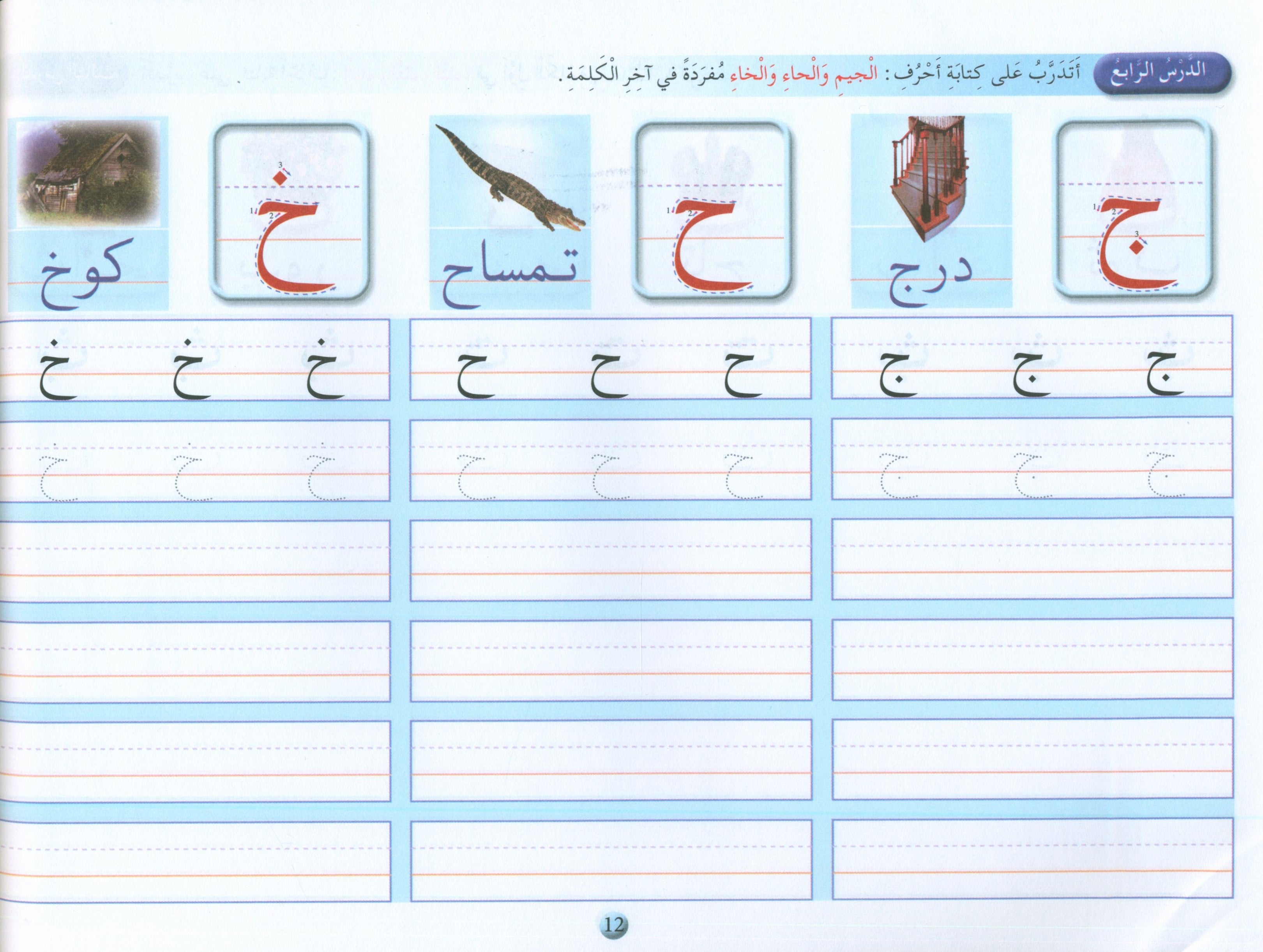 Arabic Calligraphy Club نادي الخط العربي
