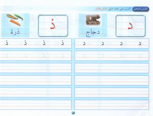 Arabic Calligraphy Club نادي الخط العربي