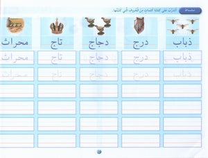 Arabic Calligraphy Club نادي الخط العربي