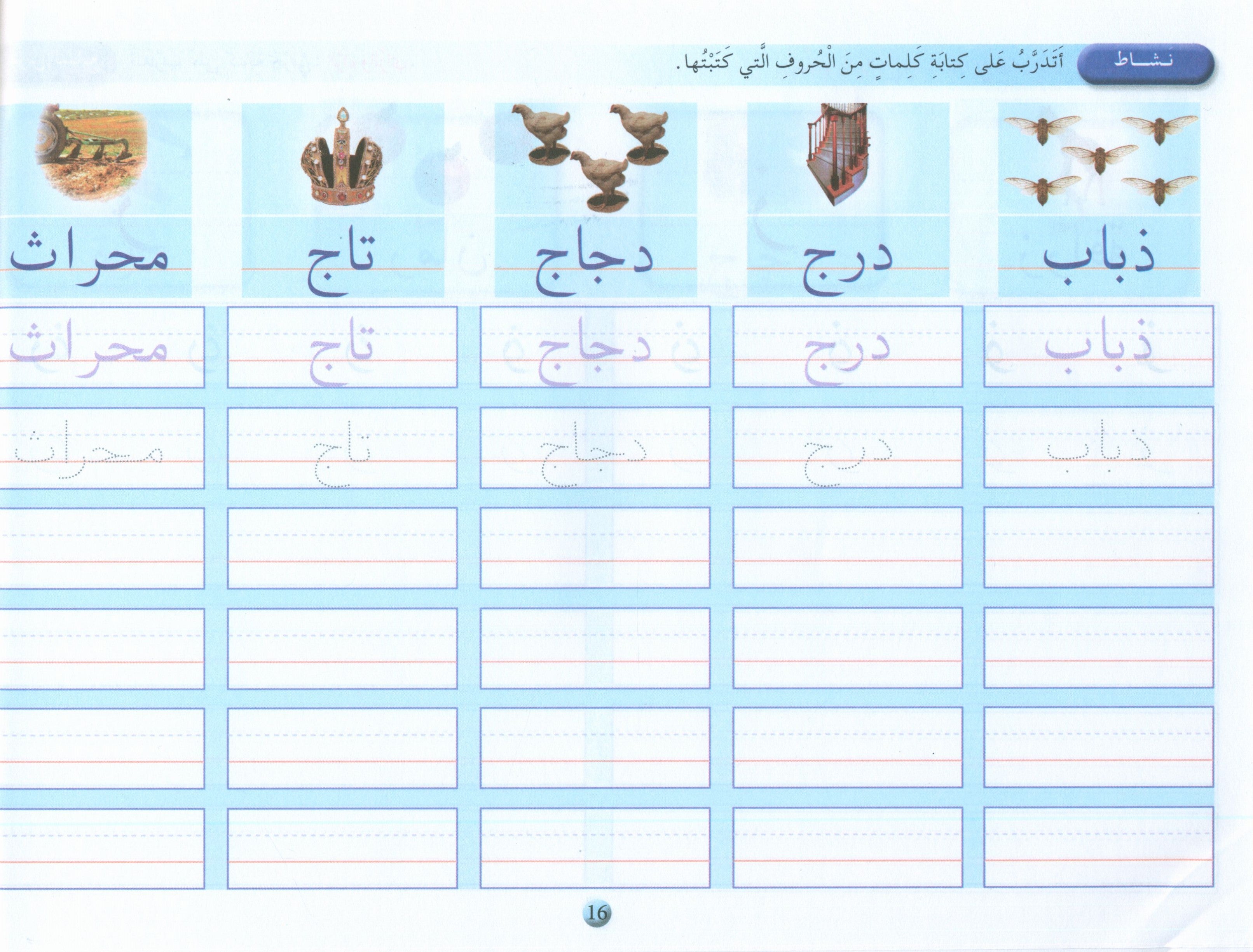 Arabic Calligraphy Club نادي الخط العربي