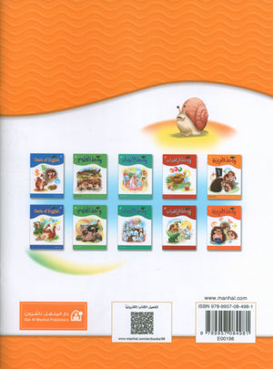 Oasis of Arabic Book 1 واحة العربية