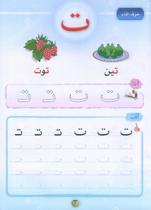 Oasis of Arabic Book 1 واحة العربية