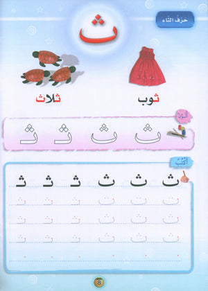 Oasis of Arabic Book 1 واحة العربية