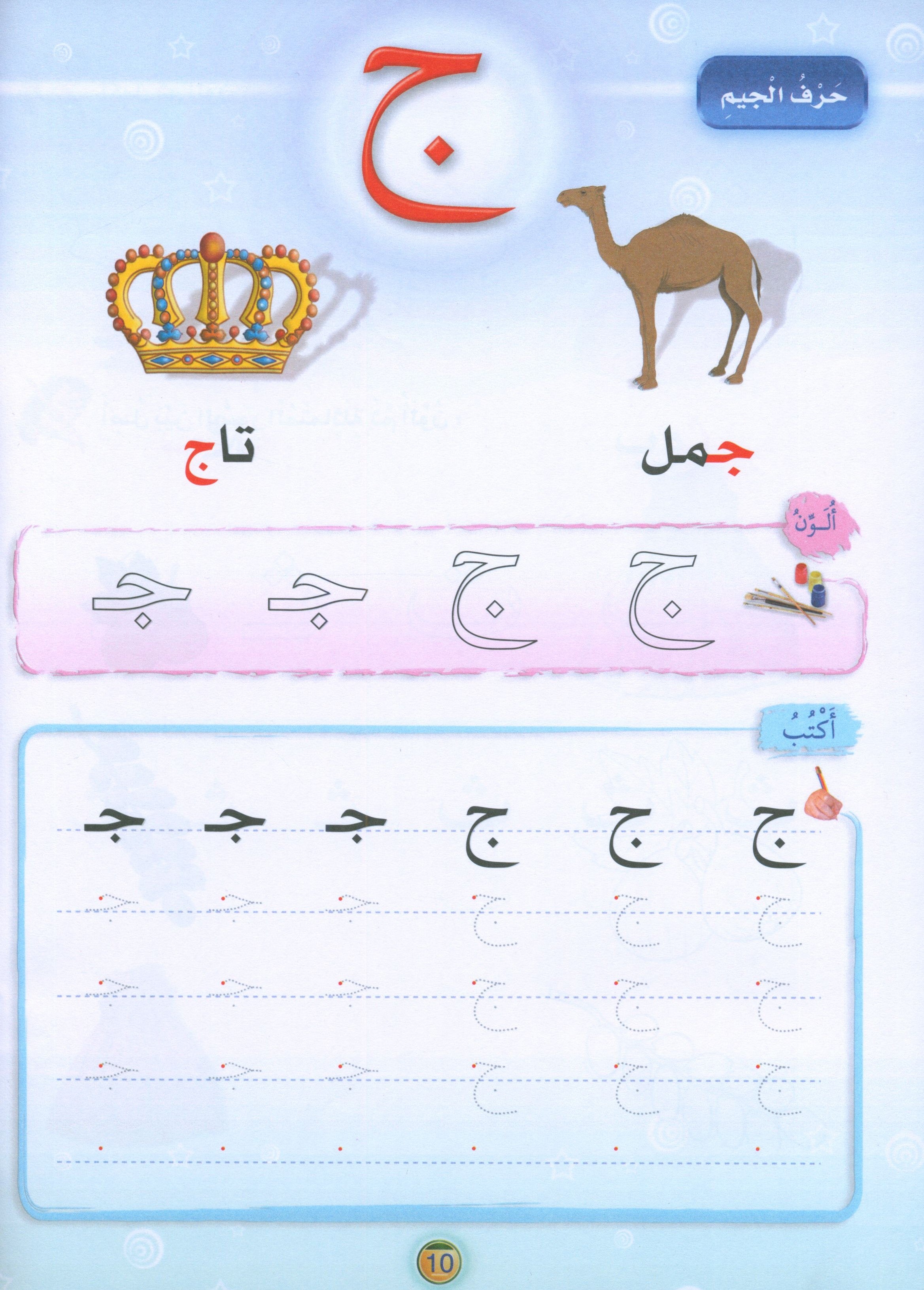 Oasis of Arabic Book 1 واحة العربية