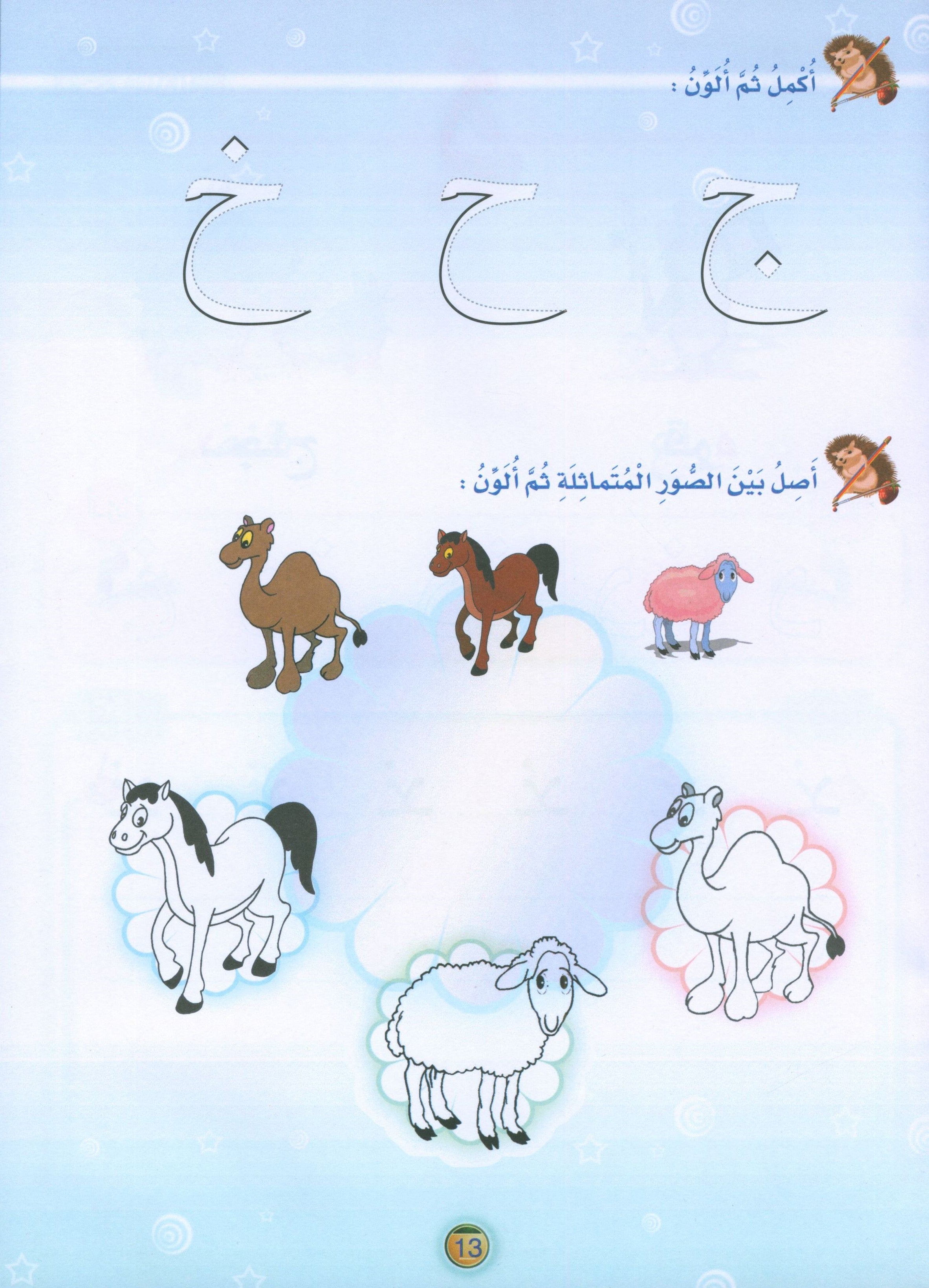 Oasis of Arabic Book 1 واحة العربية