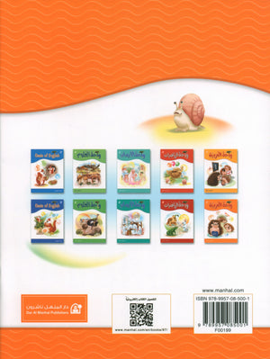 Oasis of Arabic Book 2 واحة العربية