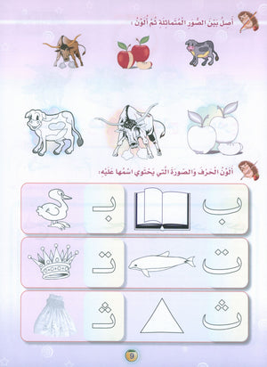 Oasis of Arabic Book 2 واحة العربية
