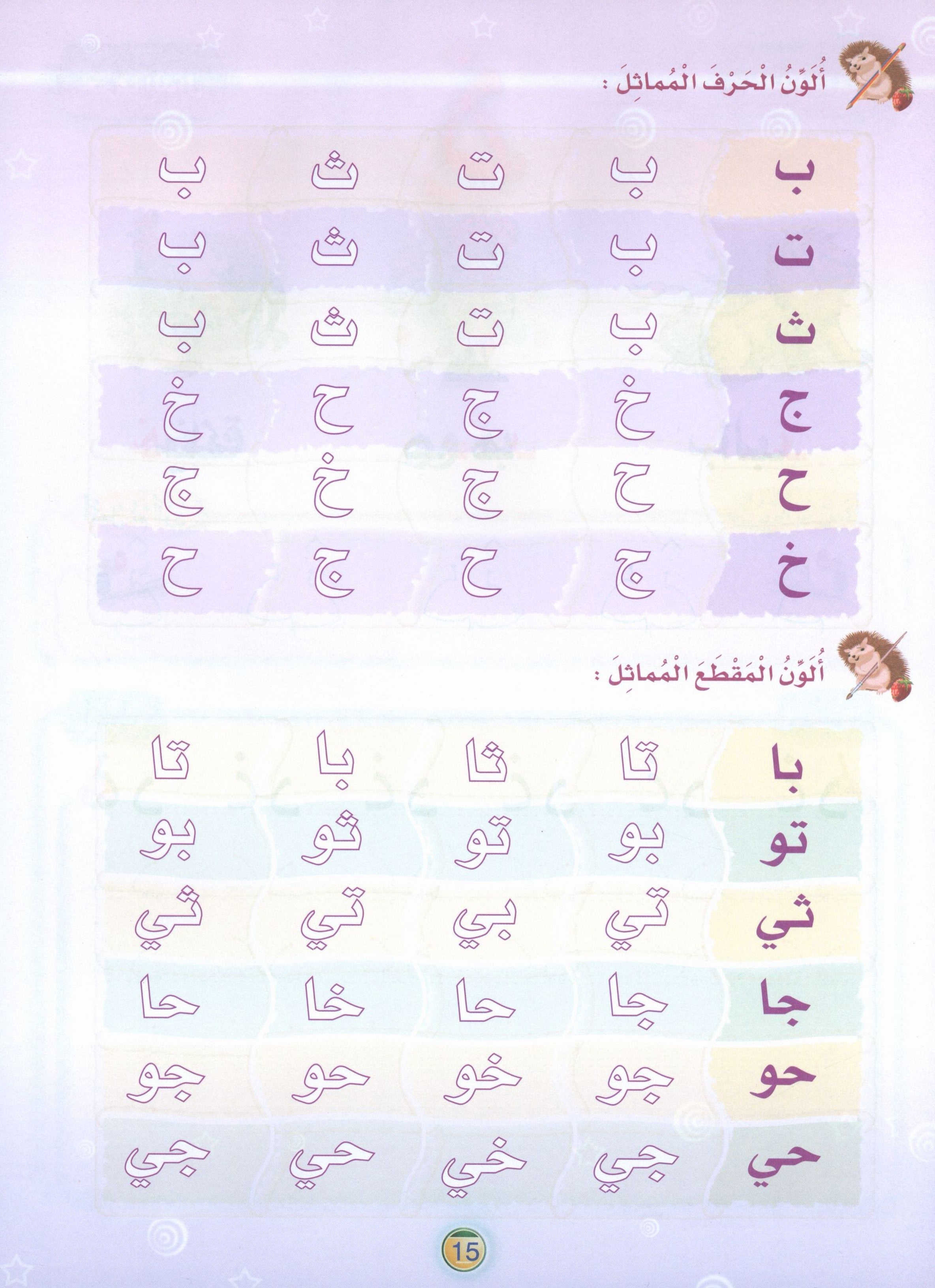 Oasis of Arabic Book 2 واحة العربية
