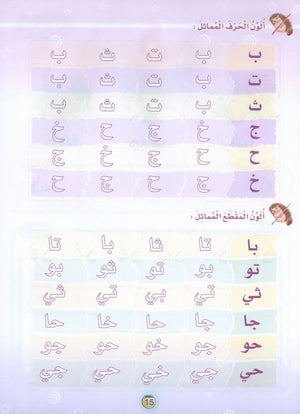 Oasis of Arabic Book 2 واحة العربية