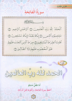 Oasis of Faith Book 2 واحة الإيمان