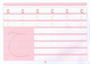 Write and Learn the Letters إكتب وتعلم الحروف