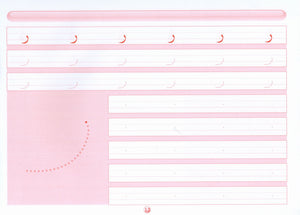 Write and Learn the Letters إكتب وتعلم الحروف