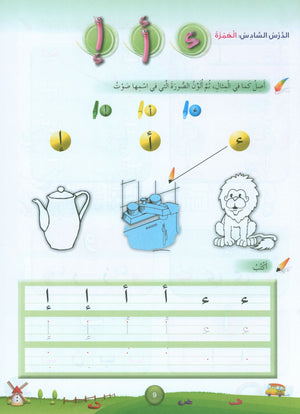 Arabic Blossom Workbook 2 (Dar Al Manhal) براعم العربية