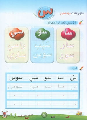 Arabic Blossom Workbook 2 (Dar Al Manhal) براعم العربية
