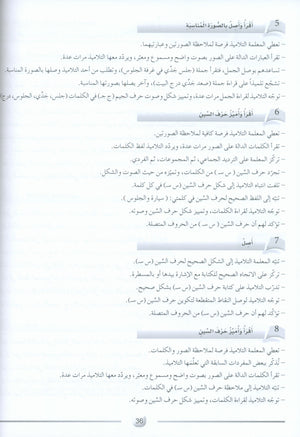 Arabic Friends Teacher Book Level 1 أصدقاء العربية كتاب المعلم