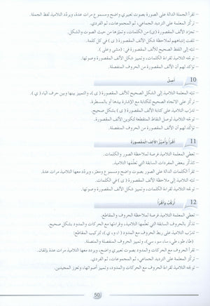 Arabic Friends Teacher Book Level 1 أصدقاء العربية كتاب المعلم