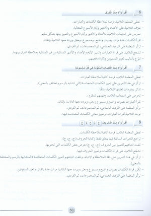 Arabic Friends Teacher Book Level 3 أصدقاء العربية كتاب المعلم