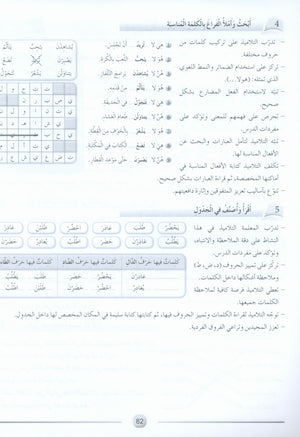 Arabic Friends Teacher Book Level 3 أصدقاء العربية كتاب المعلم