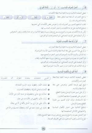 Arabic Friends Teacher Book Level 3 أصدقاء العربية كتاب المعلم
