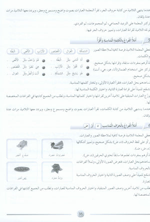 Arabic Friends Teacher Book Level 2 أصدقاء العربية كتاب المعلم
