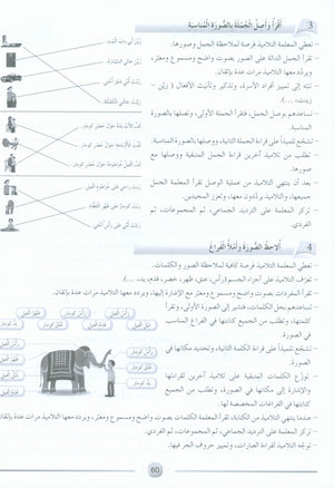 Arabic Friends Teacher Book Level 2 أصدقاء العربية كتاب المعلم