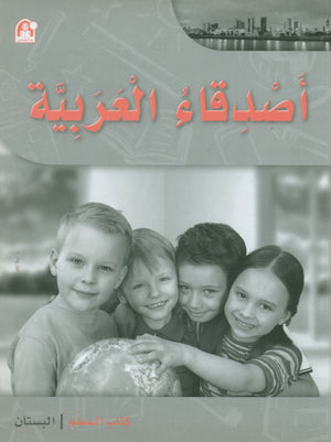 Arabic Friends Teacher Book Level PreK أصدقاء العربية كتاب المعلم