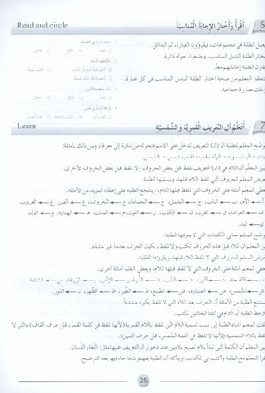 Arabic Friends Teacher Book Level 4 أصدقاء العربية كتاب المعلم