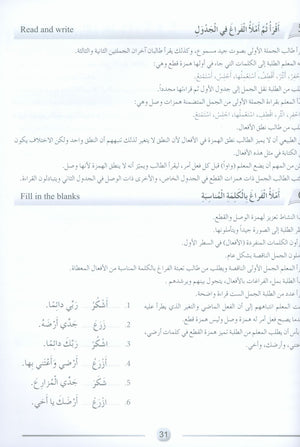 Arabic Friends Teacher Book Level 4 أصدقاء العربية كتاب المعلم
