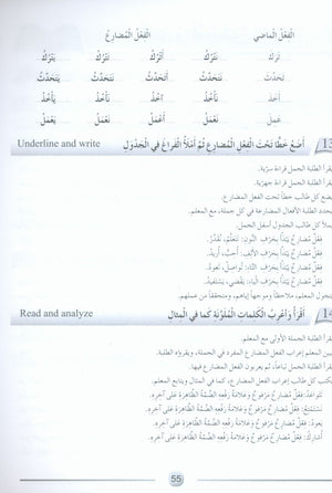 Arabic Friends Teacher Book Level 4 أصدقاء العربية كتاب المعلم