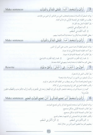 Arabic Friends Teacher Book Level 4 أصدقاء العربية كتاب المعلم